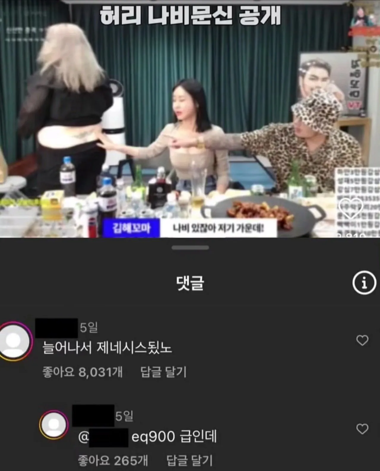 허리 나비문신 공개 한 여?캠?