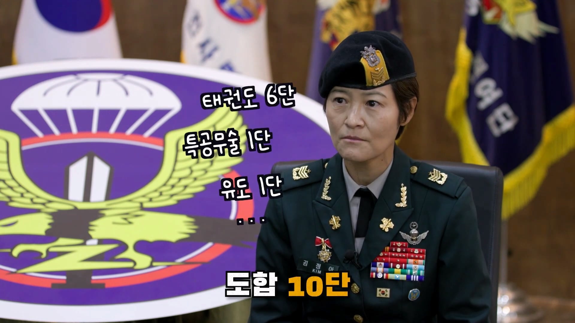 여군 특전 부사관 최초의 정년 전역을 했다는 김정아 원사 · 1번째 이미지