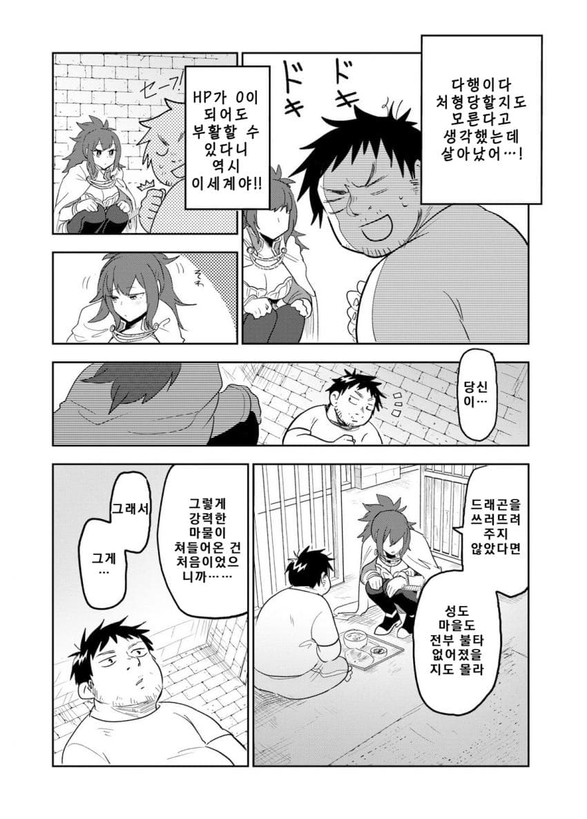 안녕하세요 쓰레기만화 가져왔습니다 이런건 같이봐요! manhwa · 50번째 이미지