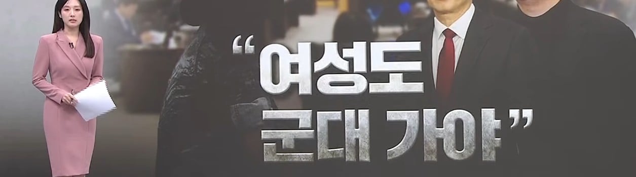 여자도 군대가야.. " 그냥 가기 싫다니까요? " · 1번째 이미지