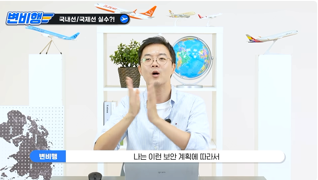 캡처_2026_10_21_04_26_48_353.png 국제선 승객을 국내선에 내려준 대한항공 ㄷㄷㄷㄷㄷ