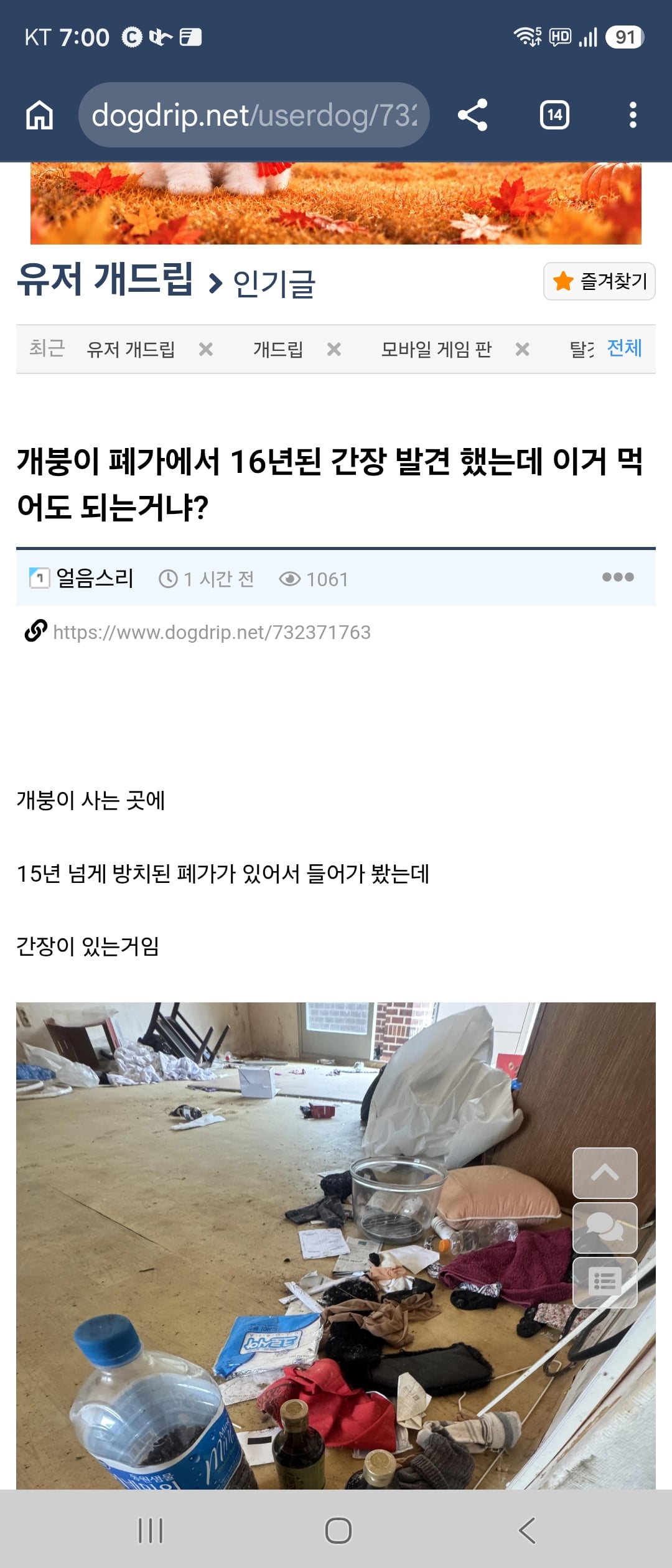 간장에도 유통기한이 있어? · 1번째 이미지