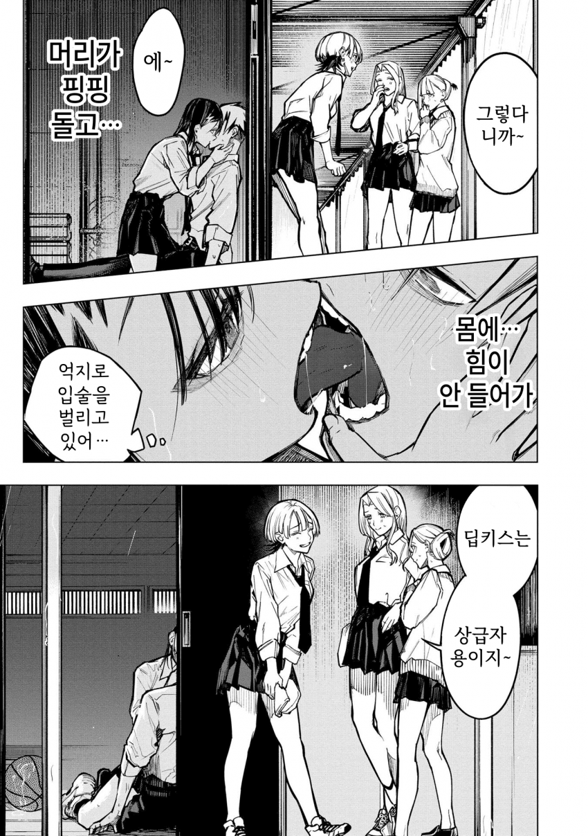 ㅇㅎ) 안녕하세요 쓰레기 럽코 가져왔습니다 이런건 같이봐요! manhwa · 44번째 이미지