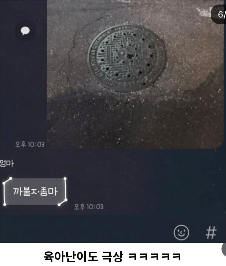 아들과 엄마의 카톡.jpg · 6번째 이미지