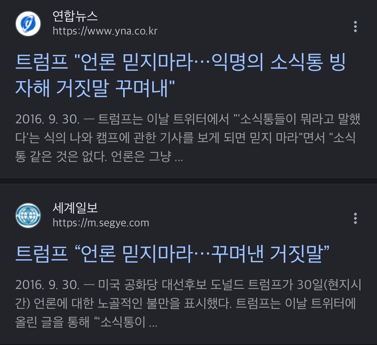미국 중간선거 현재 사전조사, 시나리오..jpg · 5번째 이미지