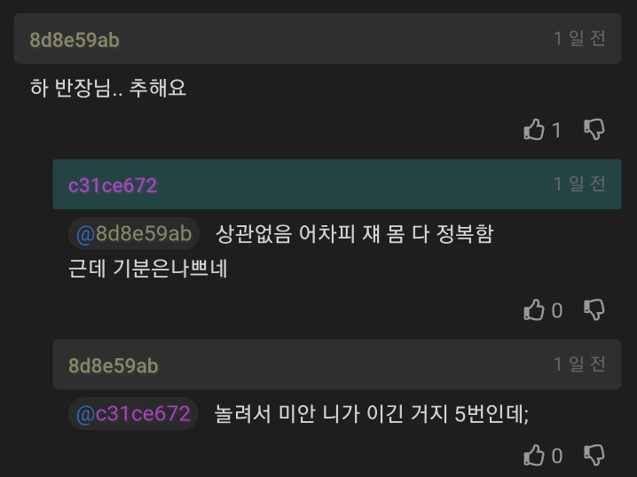 8살 연하 여직원이랑 모텔 들어갔다는 개붕이 · 2번째 이미지