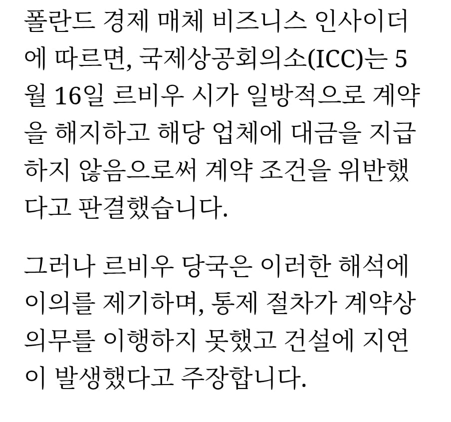 우크라이나가 한국의 재건사업을 배제한다고? · 5번째 이미지