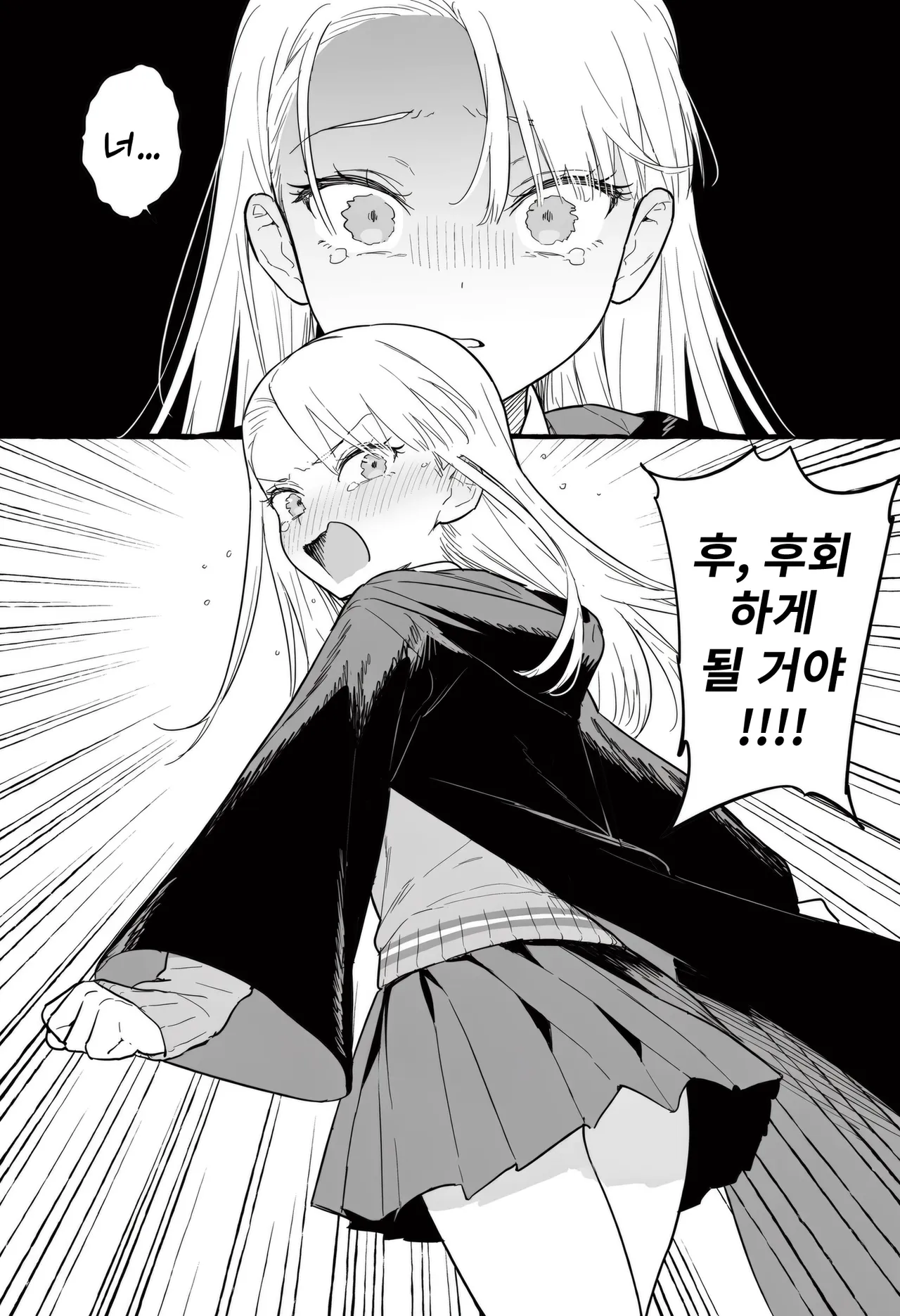 ㅆㄷ) TS 말포이 만화는 이 집이 맛집인 듯 · 11번째 이미지