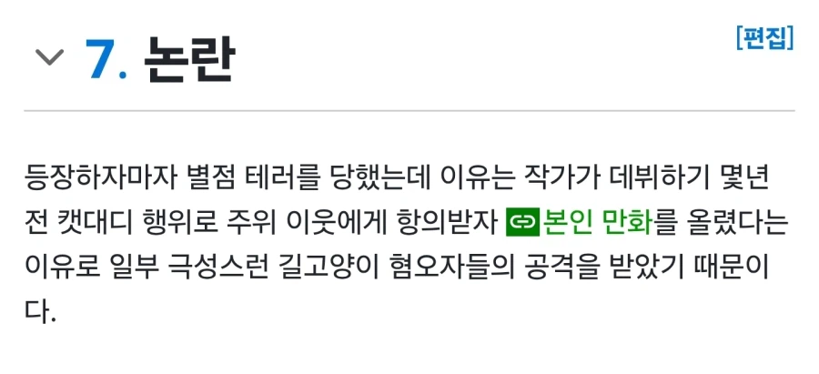 캣맘 웹툰 레전드 · 2번째 이미지