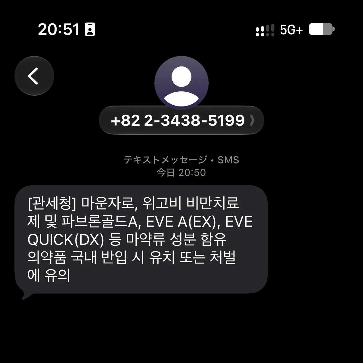 관세청 : 비만치료제는 마약류와 동급
