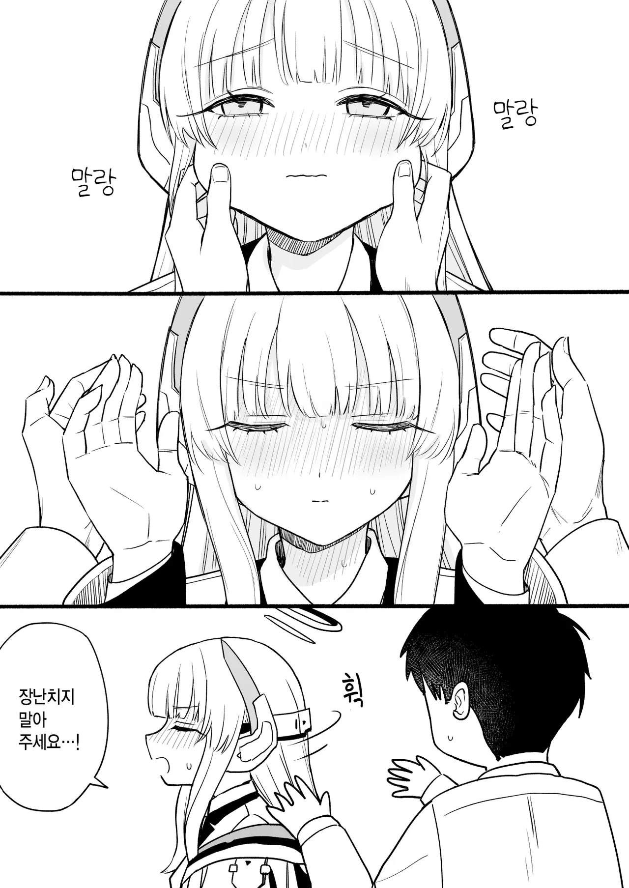 ㅆㄷ) 말랑말랑한 노아 manhwa · 3번째 이미지