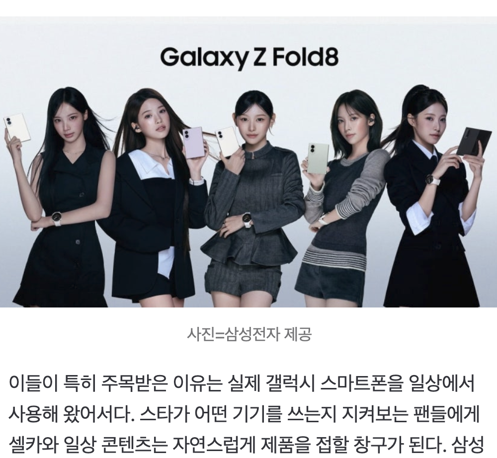 🙏 "그립감 좋다" 한 마디에 대박 난 아이돌…결국 광고 따냈다 · 6번째 이미지