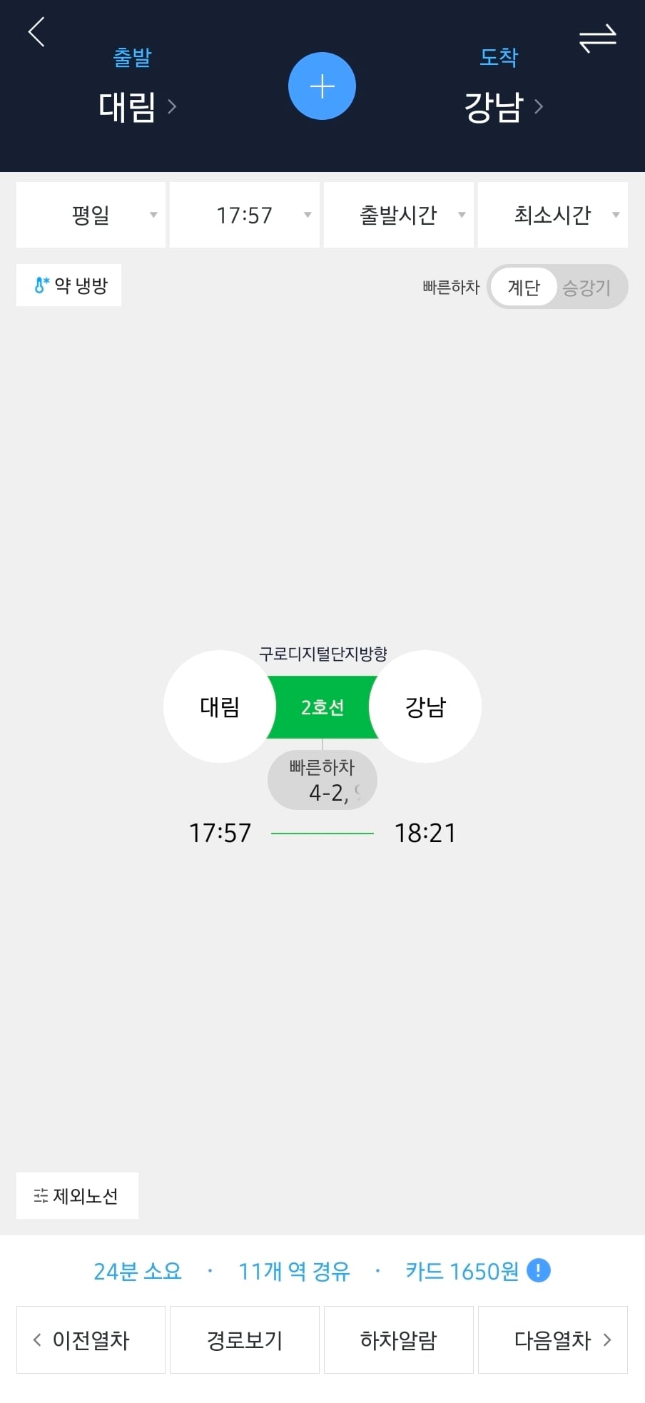 서울 서부권의 발전이 더딘 이유 ㄷㄷ · 9번째 이미지