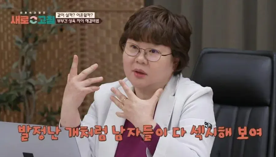 남자의 성욕이 궁금했던 여의사 · 6번째 이미지