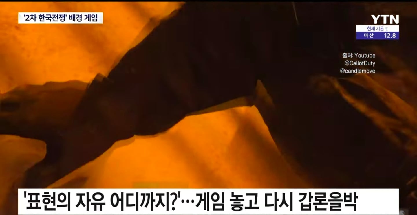 실시간 YTN 콜오브듀트(사) 등판 · 6번째 이미지