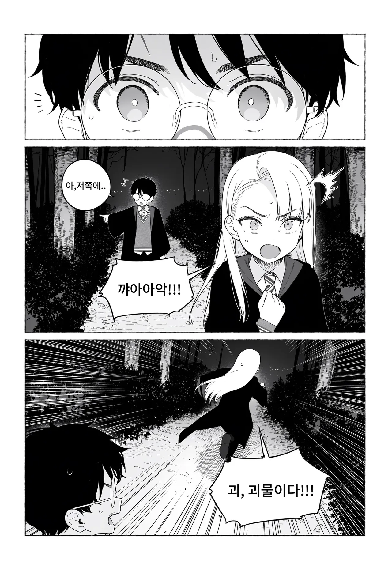 ㅆㄷ) TS 말포이 만화는 이 집이 맛집인 듯 · 14번째 이미지