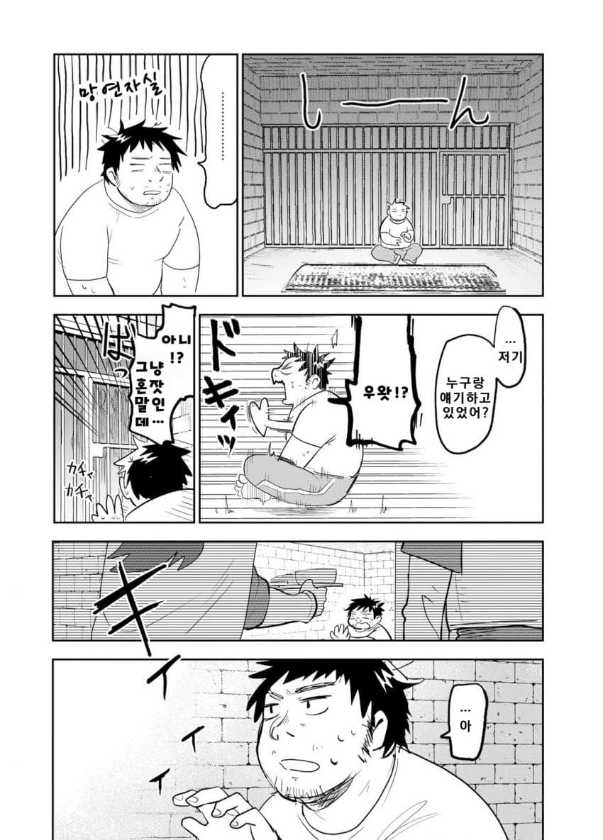 안녕하세요 쓰레기만화 가져왔습니다 이런건 같이봐요! manhwa · 48번째 이미지