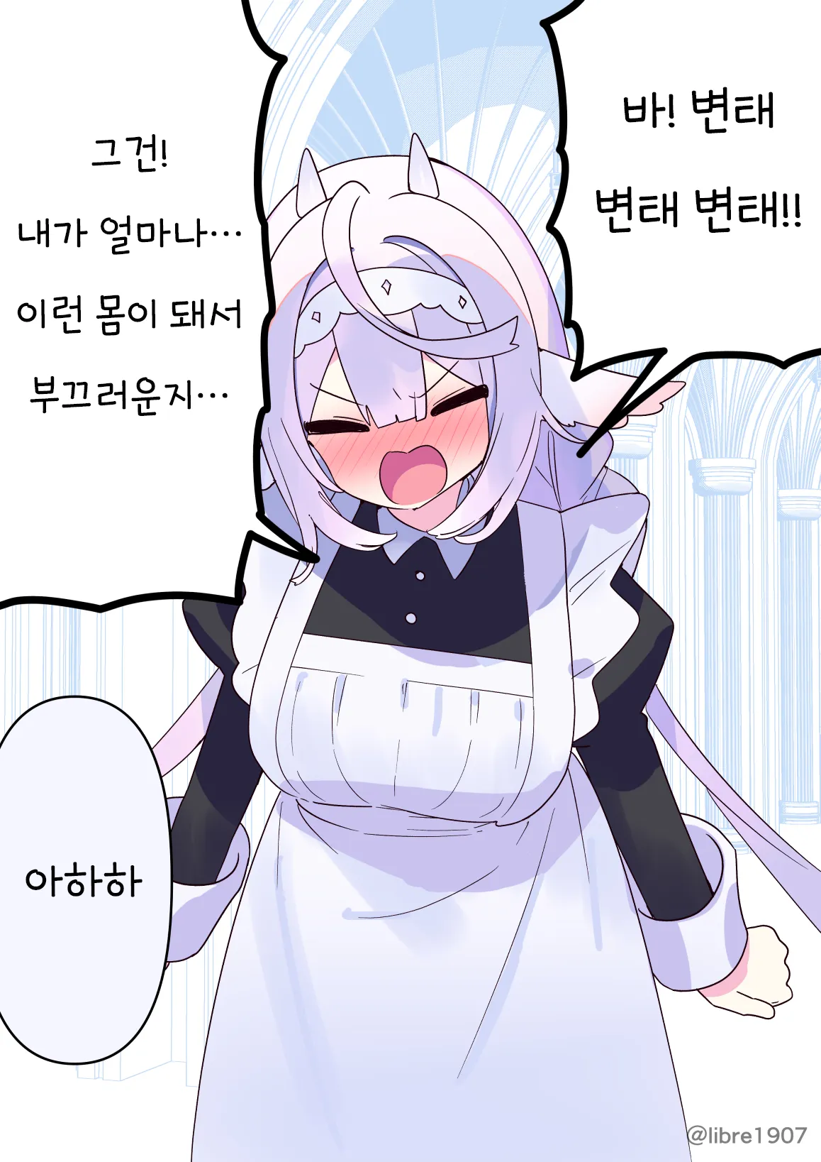 ㅆㄷ) 소꿉친구 메이드 풀버전 · 34번째 이미지