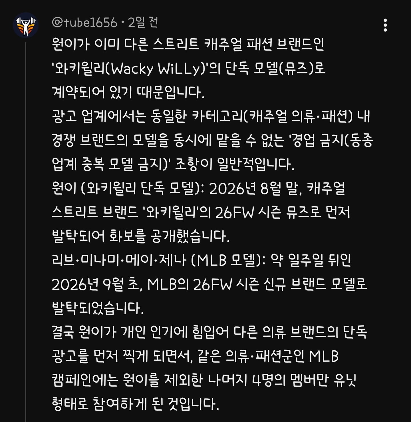 안원잘부 이번 편에 원이가 안 나온 이유.jpg · 2번째 이미지