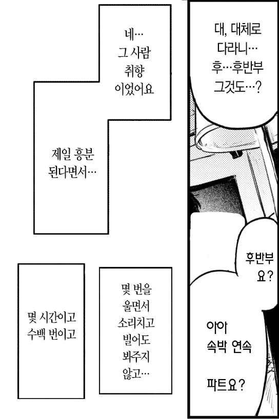 ㅆㄷ) 코미케 동인지 승부하는 동아리 남녀.manhwa · 12번째 이미지