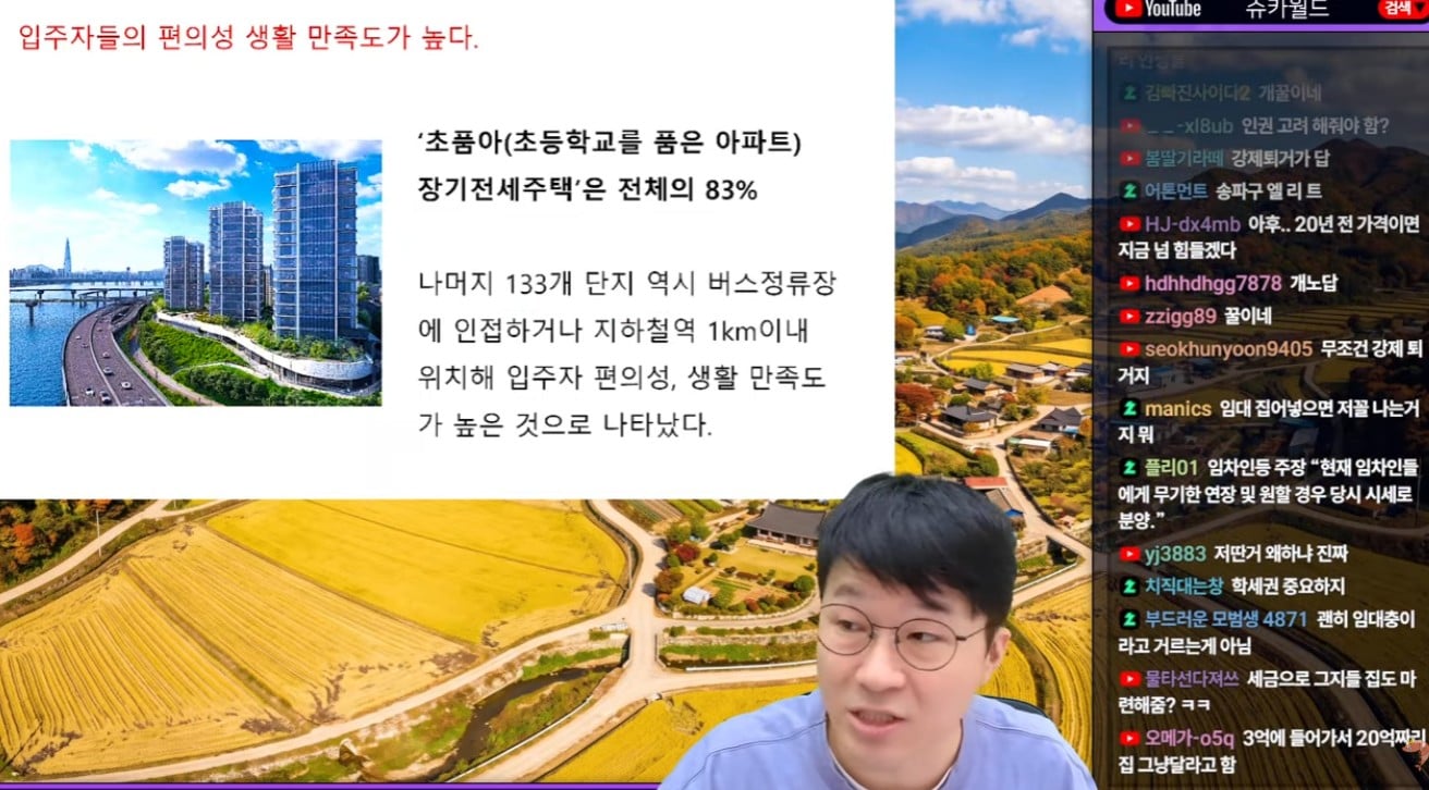 슈카월드) 20년 장기 주택 못나간다! 의 다음 스탭 · 4번째 이미지