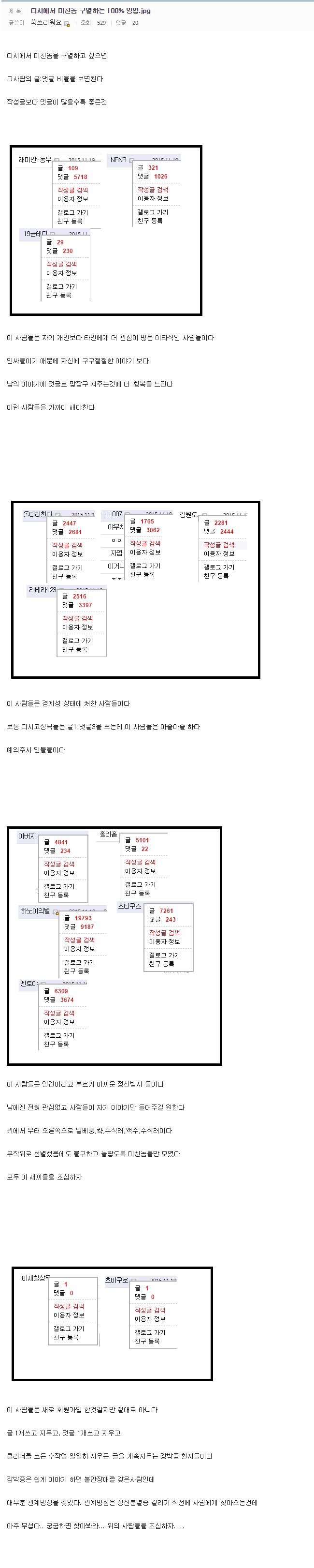 의외로 통계과학에 가깝다는 미친놈 판별법 · 1번째 이미지
