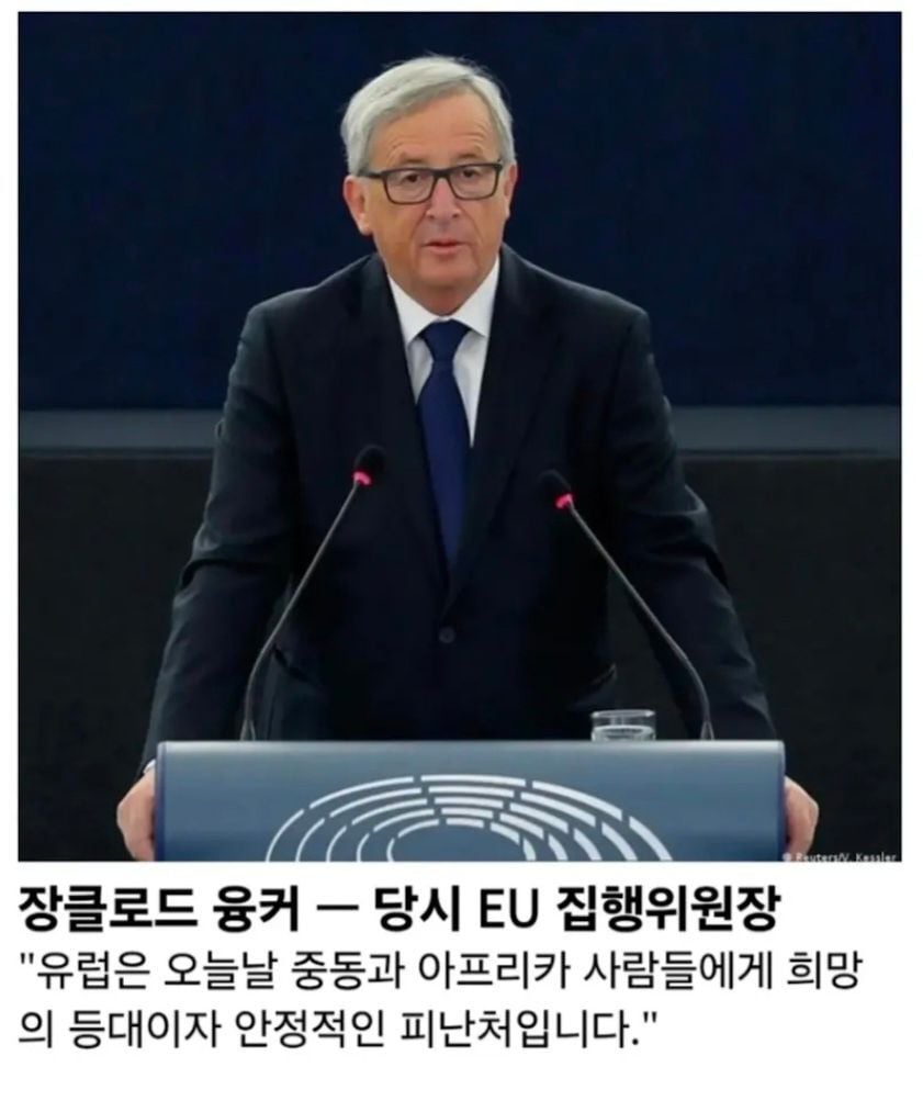 2015년 유럽 난민 위기 당시 유럽 지도층들의 반응 · 4번째 이미지