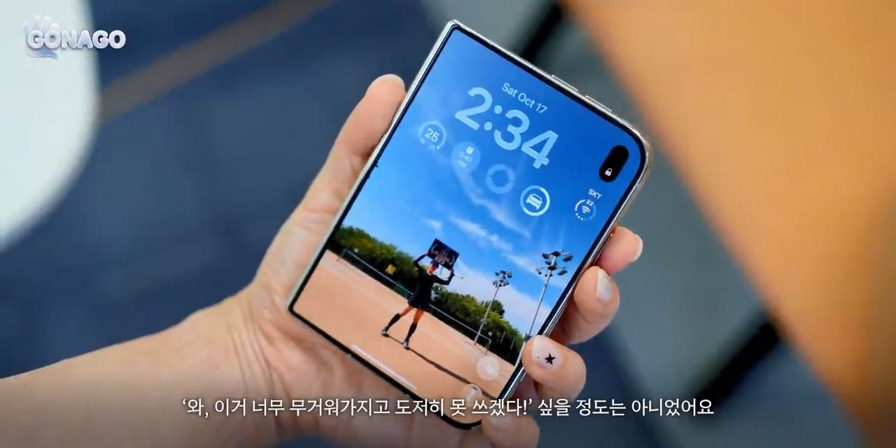 애플에게 협찬받은 유튜버의 아이폰 듀오 무게 평가 · 7번째 이미지