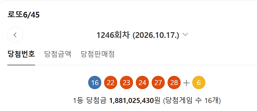 이번주 로또번호 지랄났넼ㅋㅋㅋ 누가 당첨되냨ㅋㅋㅋㅋㅋ