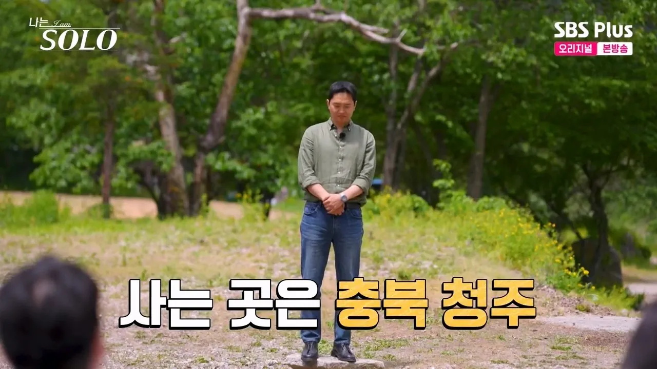 나는솔로 하이닉스 생산직 형님의 자신감 ㄷㄷ..jpg · 9번째 이미지