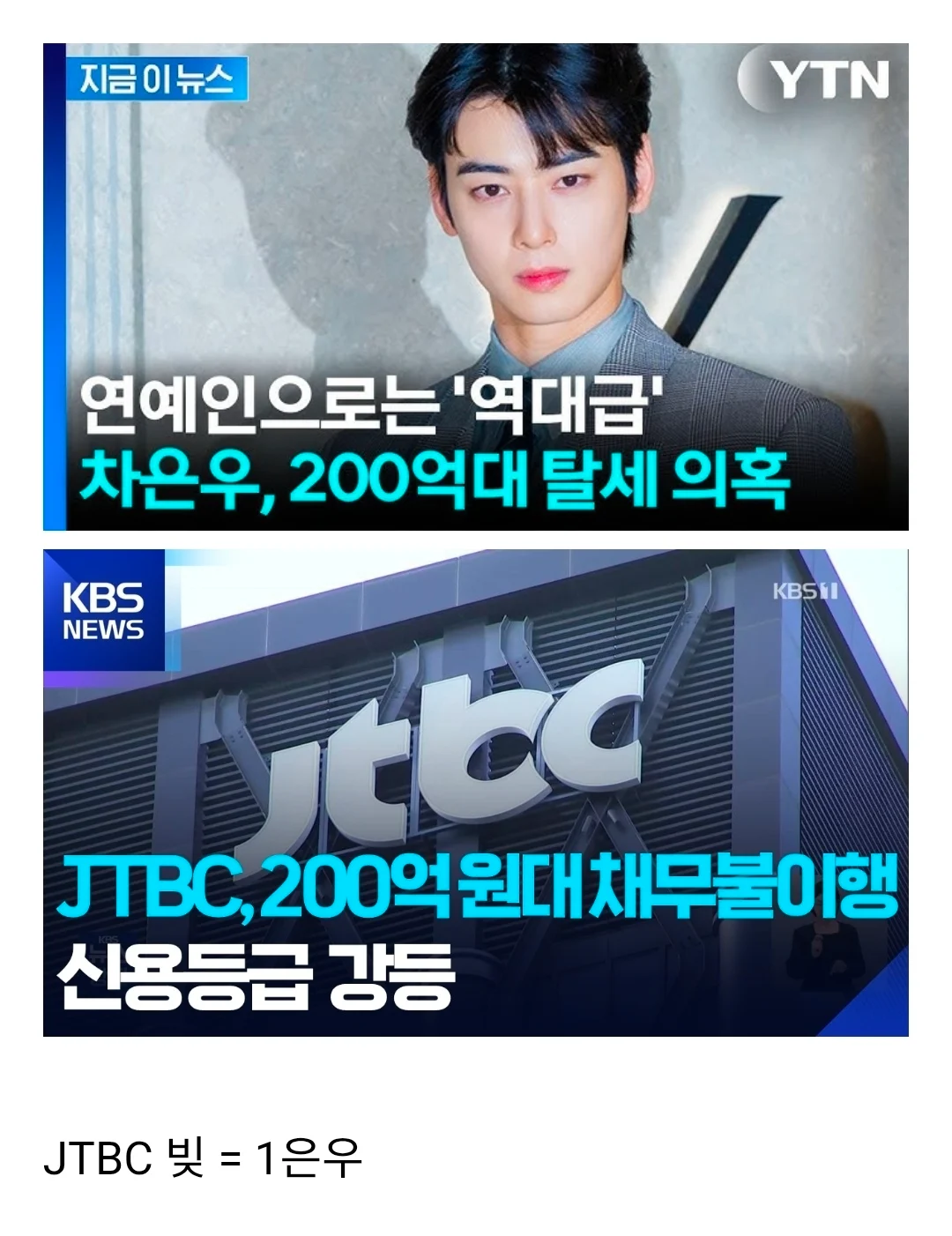 잘못한것보다 더 욕먹은 연예인1위 투표결과 · 2번째 이미지