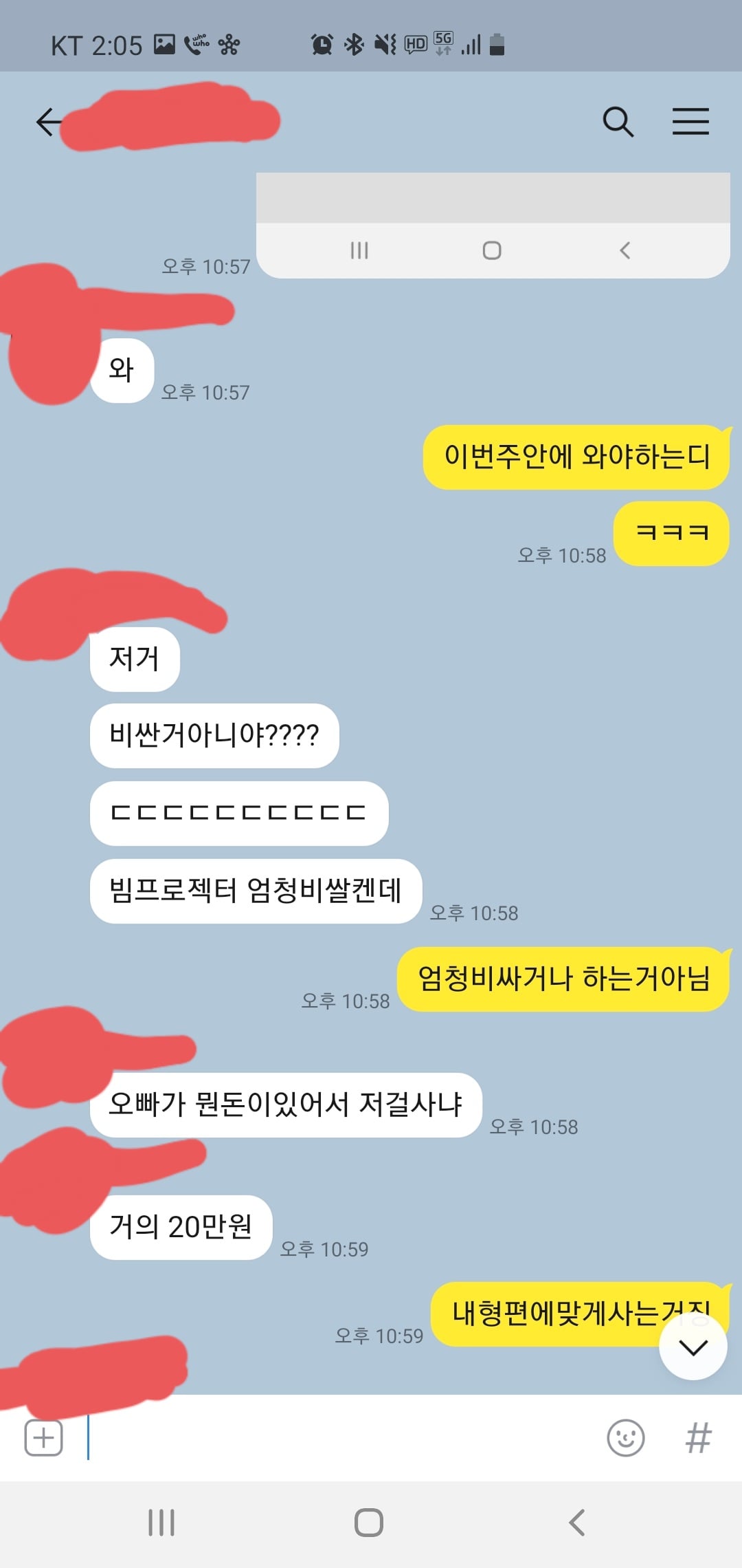 여동생한테 선물로 빔프로젝터 사줬을때 반응 · 5번째 이미지