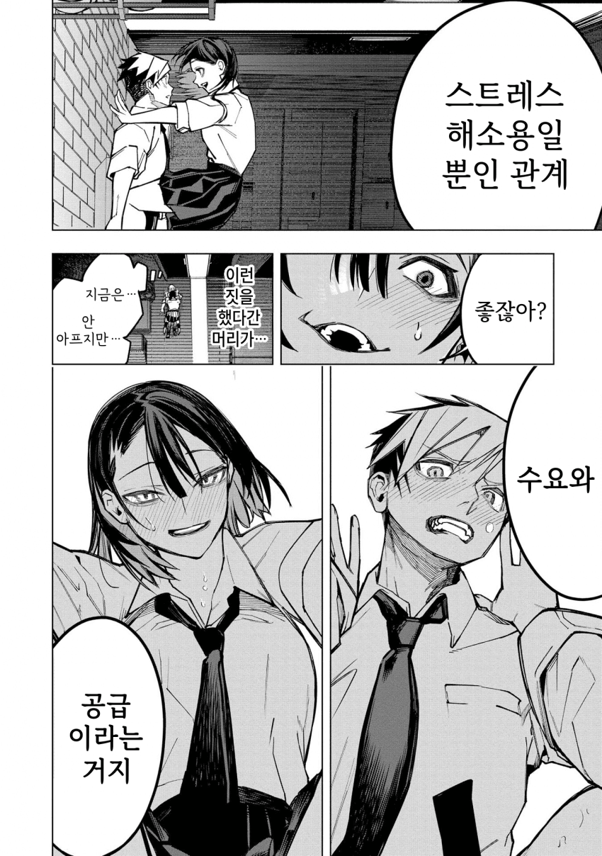 ㅇㅎ) 안녕하세요 쓰레기 럽코 가져왔습니다 이런건 같이봐요! manhwa · 49번째 이미지