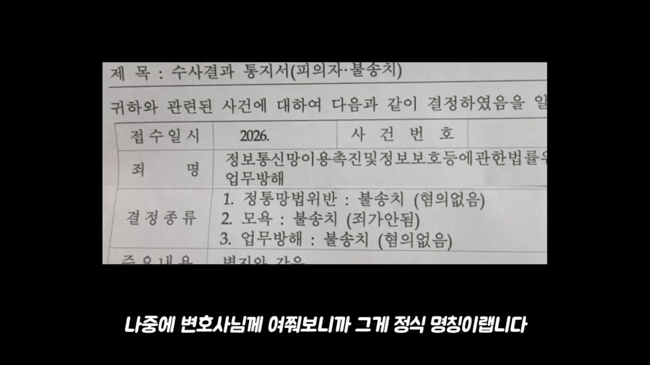 백종원에게 고소당한 탐코 유튜버 근황 · 37번째 이미지