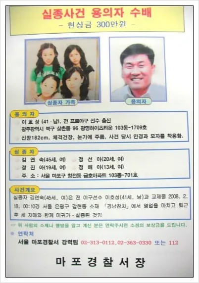 해태 이호성 선수에 관한 최해식 포수의 증언.jpg · 5번째 이미지