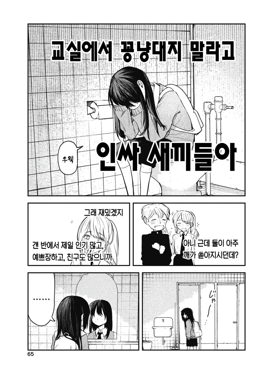젖소 코스프레 여고생 manhwa · 13번째 이미지