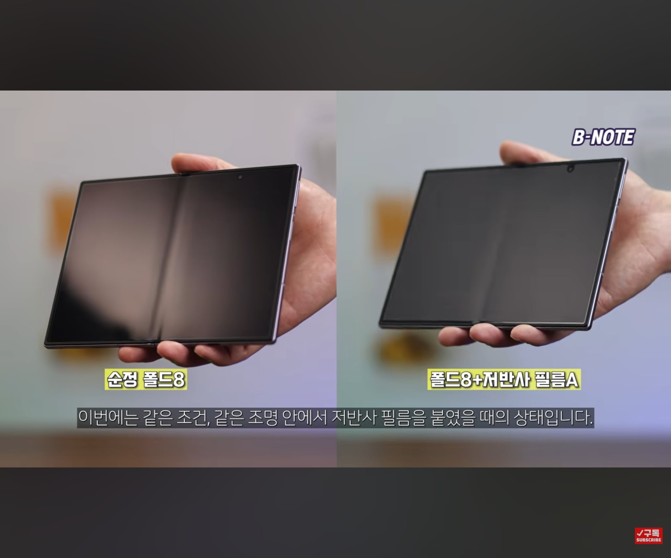 폴드8에서 단돈 1만원으로 구현한 아이폰 듀오 나노 텍스쳐 · 6번째 이미지