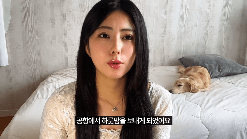 일본인 여자친구가 한국에서 입국 거부를 당했습니다 · 32번째 이미지