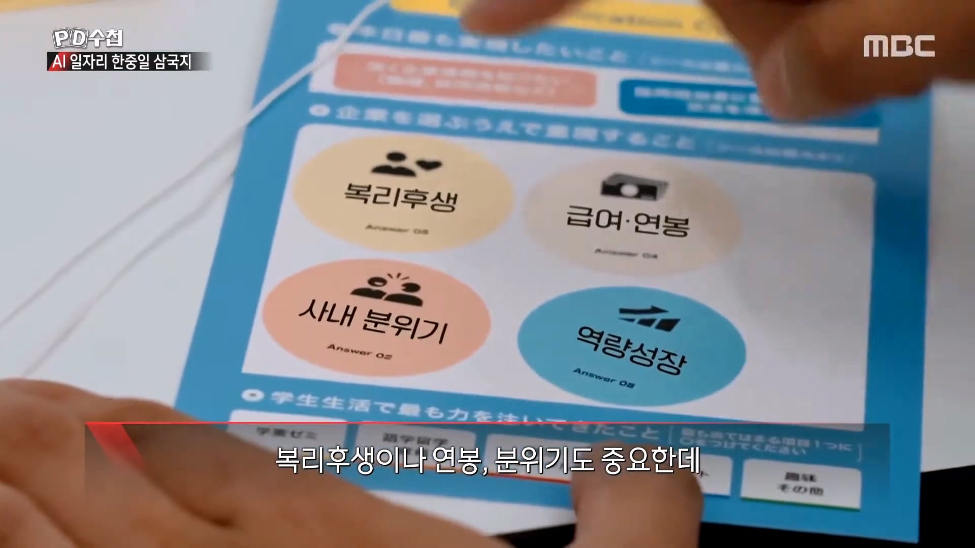 한국과 전혀 다른 취업이 엄청 잘된다는 일본 근황 · 9번째 이미지