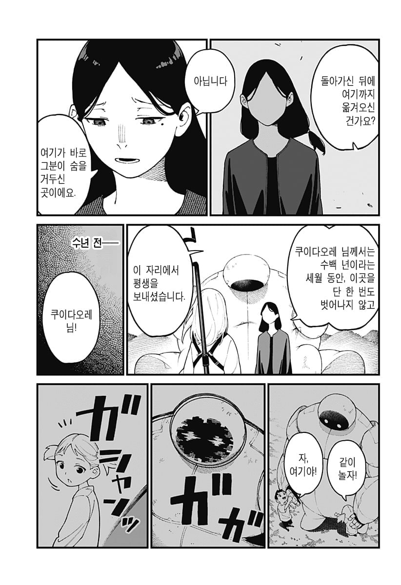 신의 장례식 만화 manhwa · 13번째 이미지