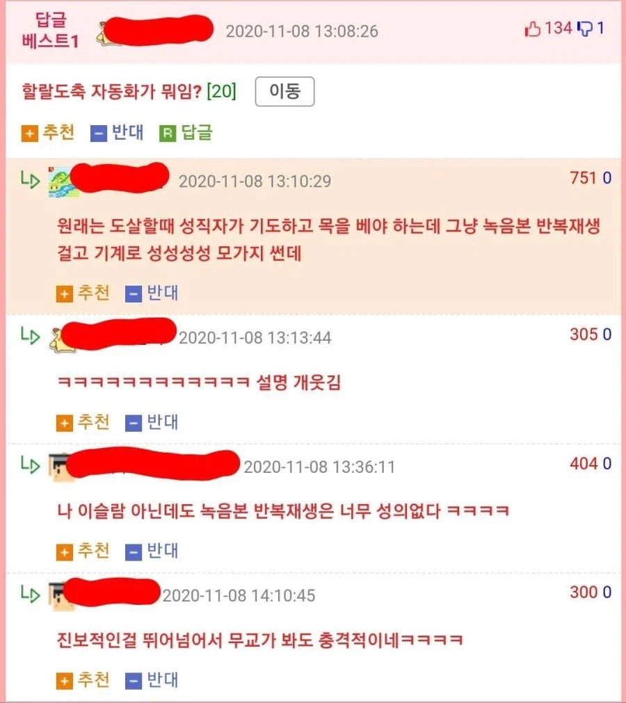 의외로 K-이슬람은 굉장히 세속적이다 · 3번째 이미지