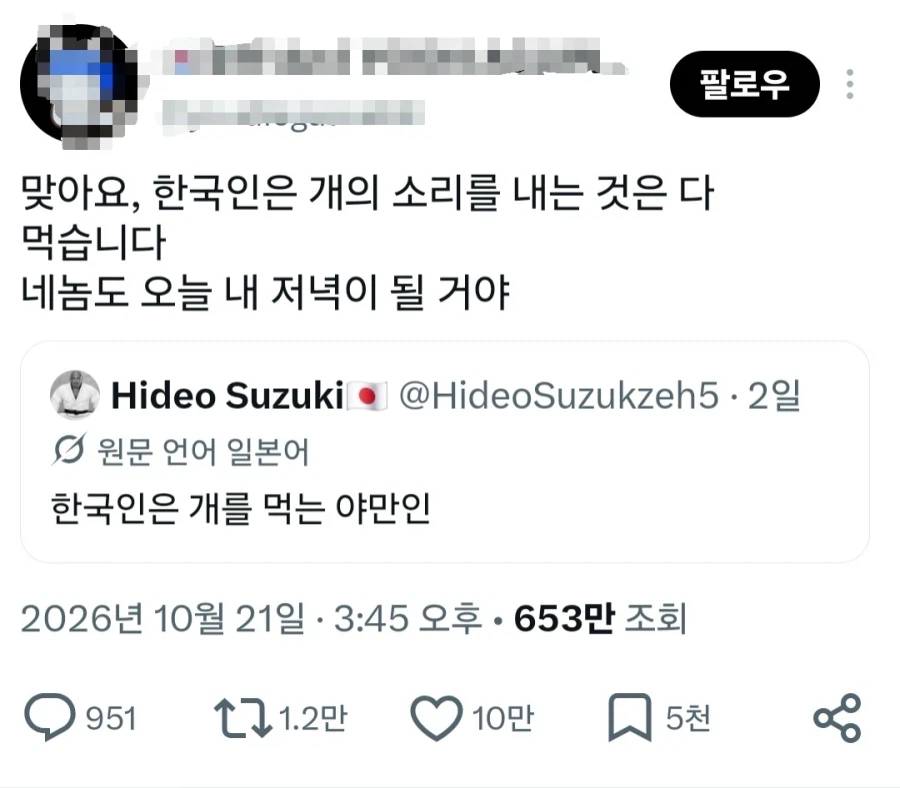 ???:한국인은 개를 먹는 야만인이야!!.jpg · 2번째 이미지