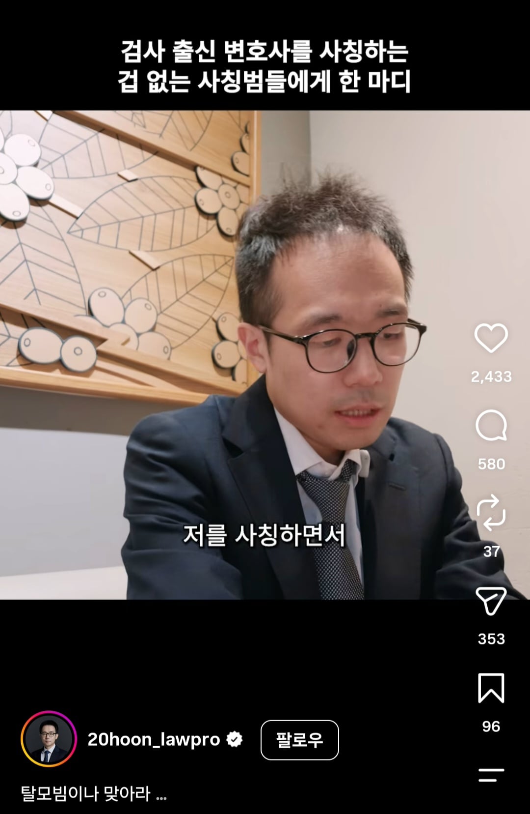 요새 인스타에서 헐벗은 걸로 핫한 변호사..jpg · 9번째 이미지