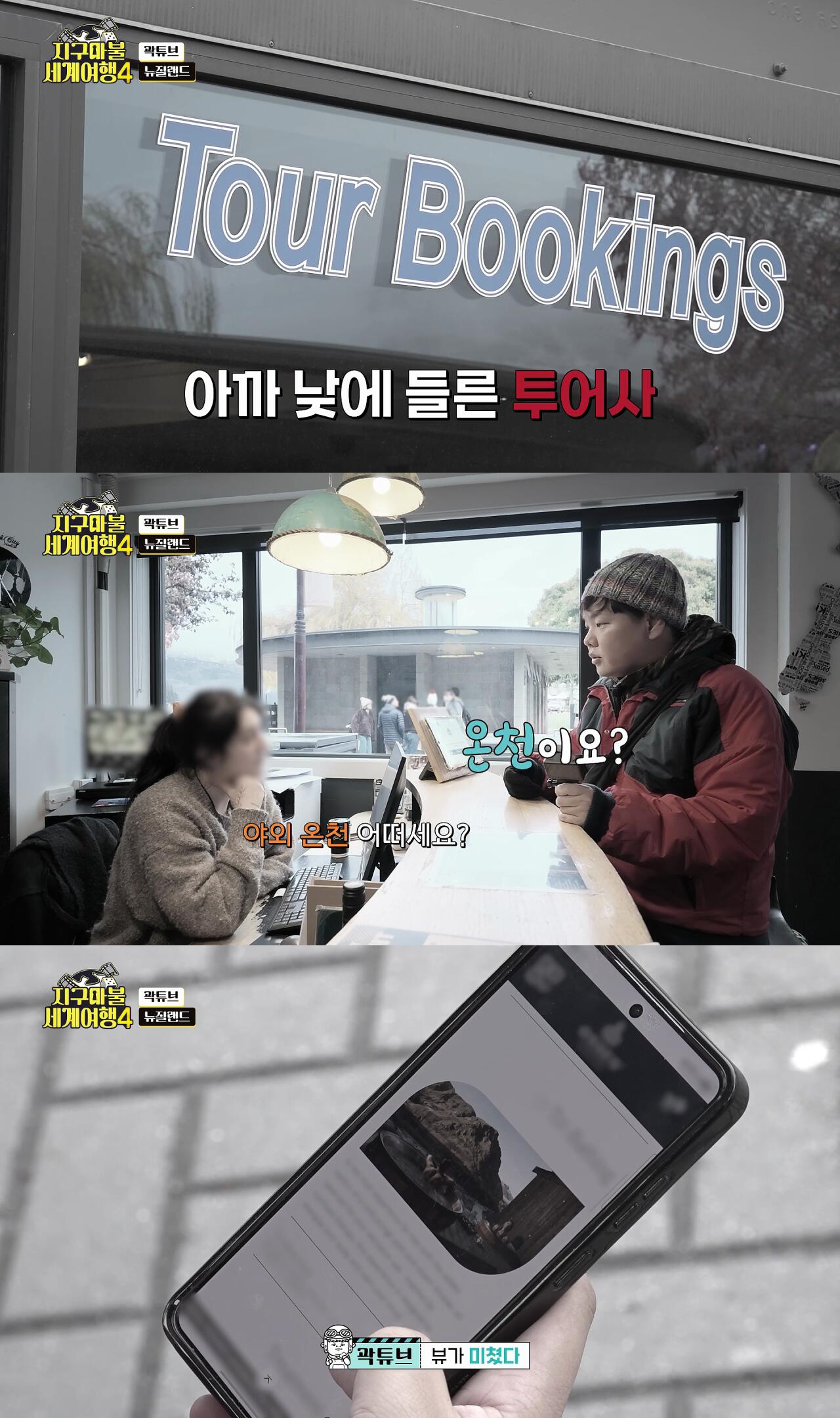 곽튜브로 보는 즉흥 여행 절망편 (뉴질랜드 여행 갈 P들은 필독) · 12번째 이미지