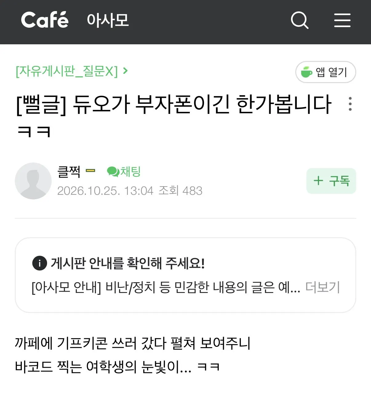 주작이어도 솔직히 대단한거 · 1번째 이미지