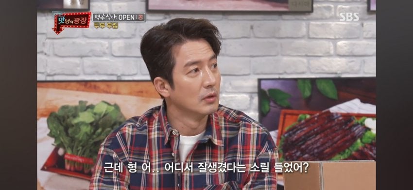 맛남의 광장 정준호 vs 백종원 · 2번째 이미지
