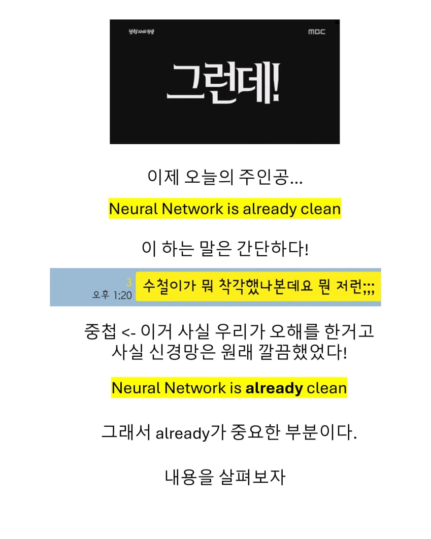 정말쉬운!!! 깔끔신경망설을 이해하기 · 13번째 이미지
