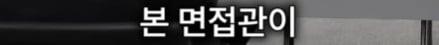 3명 뽑는데 3등 하고 떨어져 극단적 선택을 한 공시생 · 20번째 이미지