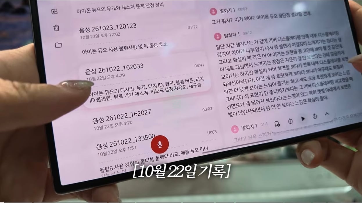 이번 아이폰 듀오 사태를 지켜본 어느 IT 유튜버의 대응 · 8번째 이미지