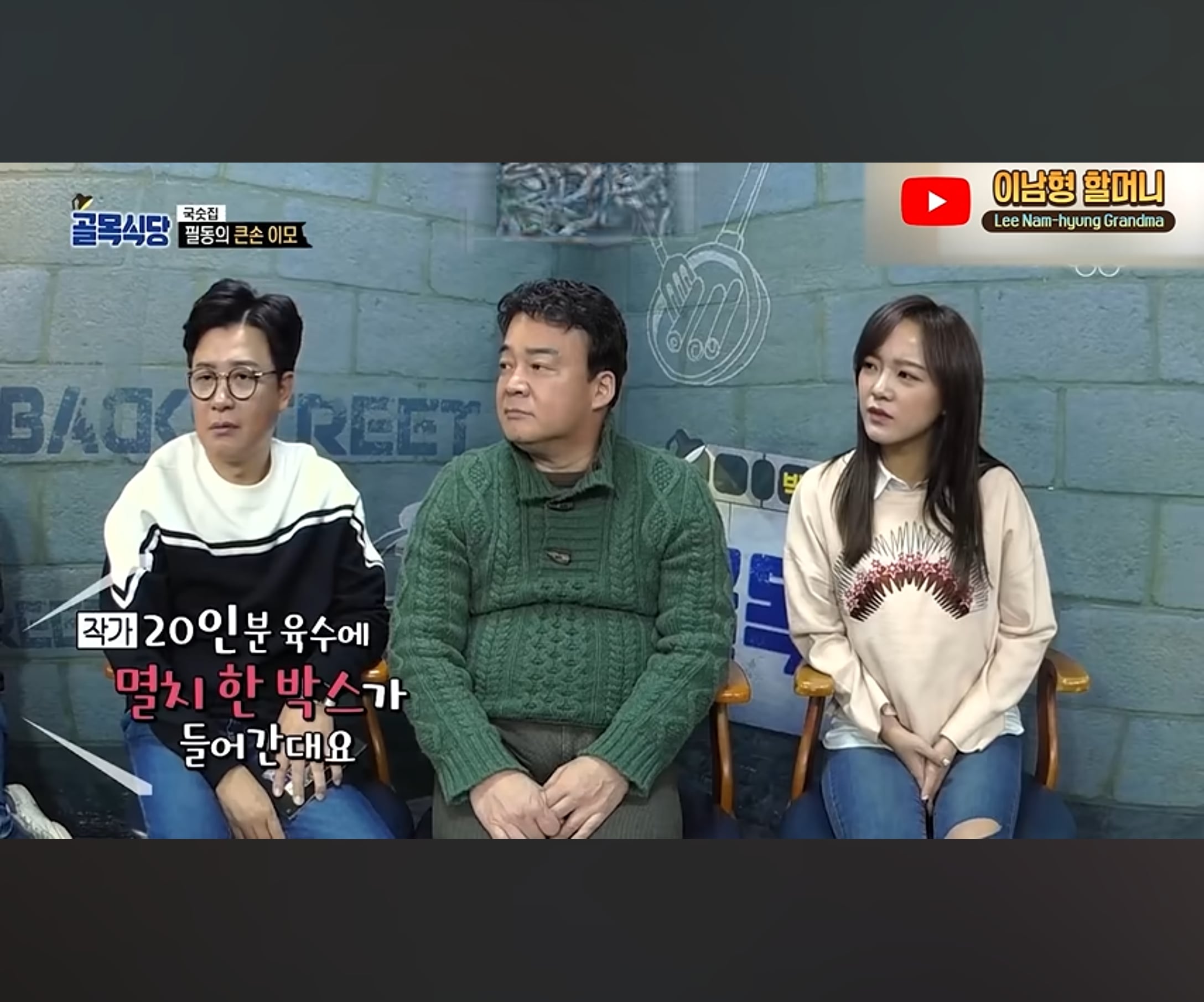 백종원과의 육수대결에서 진게 억울하다는 필동 멸치국수 사장님 · 5번째 이미지